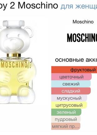 Toy 2 moschino2 фото