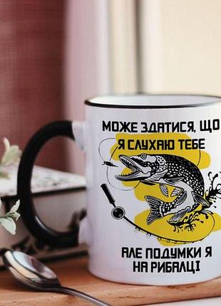Чашка мысленно я на рыбалке
