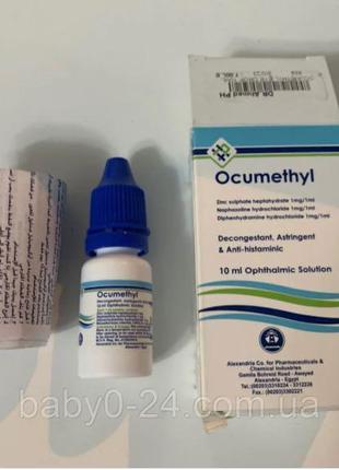 Ocumethyl окуметил краплі для очей 10 мл єгипет