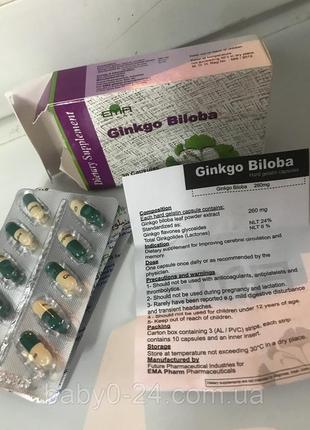 Ginkgo biloba гінкго білоба №30 єгипет