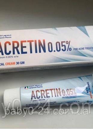 Acretin 0.05% акретин від акне, від прищів, чиста шкіра єгипет