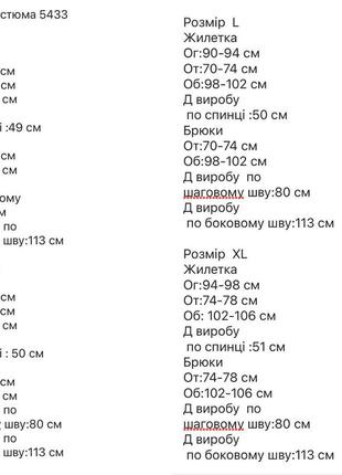 Жіночий трендовий костюм10 фото