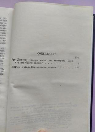 Популярна енциклопедія сексуального життя. секс очима жінки.3 фото