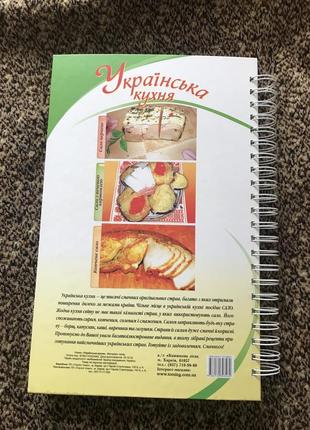С. а. матвеева українська кухня книга6 фото