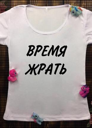 Женские футболки с принтом - надписи