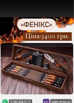 Подарочный набор шампуров в ящике, набор шампуров в кейсе, шам...