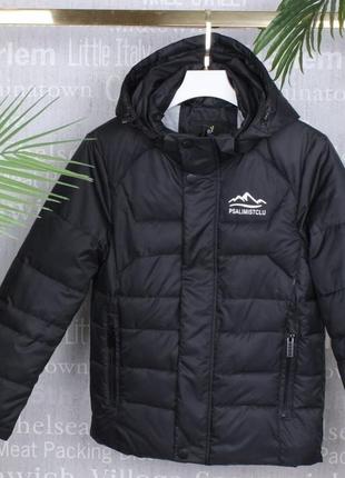 Дитяча пряма курточка плащівка осінна на хлопчика підлітка стьобана підліткова куртка холофайбер