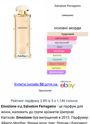 Salvatore ferragamo emozione, 47/50 ml - оригинал, редкость5 фото