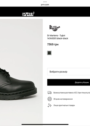 Туфли dr.martens 1461 black mono 38 размер9 фото