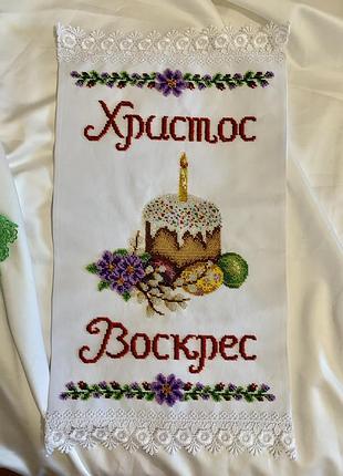 Полотенце на большой день вышит бисером христосресло
