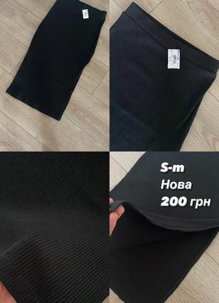 Спідниця