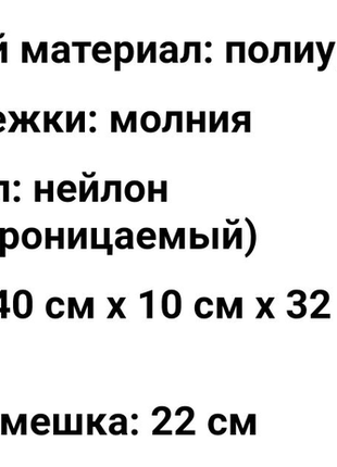 Сумка💜антидощ 3