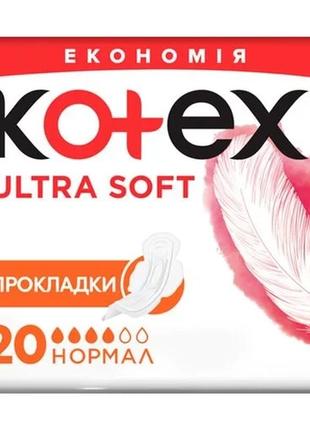 Гігієнічні прокладки kotex ultra soft normal 20 шт. 4 краплі