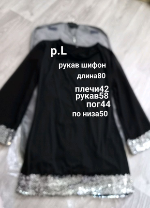 Сукня с пайетками9 фото