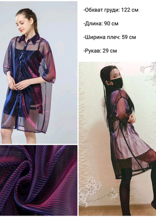 Сорочка електрик