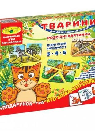 Игра "розрезные картинки. животные"