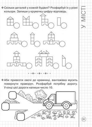 Прописи "математика"2 фото