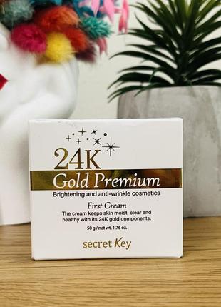 Оригінал secret key 24k gold premium first cream крем для обличчя з екстрактом золота