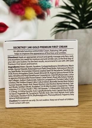 Оригинальный secret key 24k gold premium first cream крем для лица с экстрактом золотая2 фото