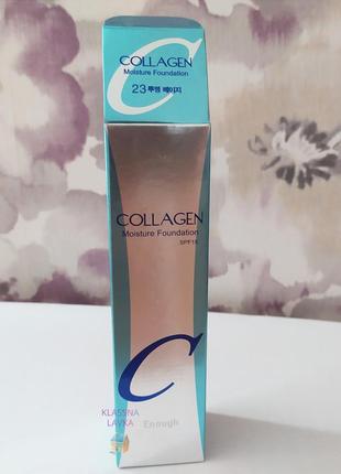 Корейский тональный крем с коллагеном тон 23 collagen spf 155 фото