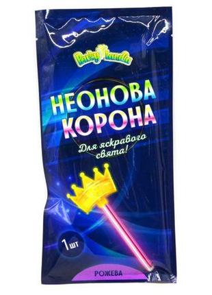 Неонова корона, рожева