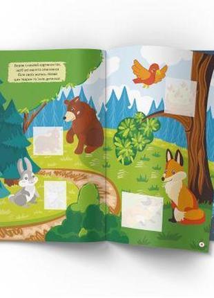 Книга "перші аплікації. лісові тварини. виріж і наклей"2 фото