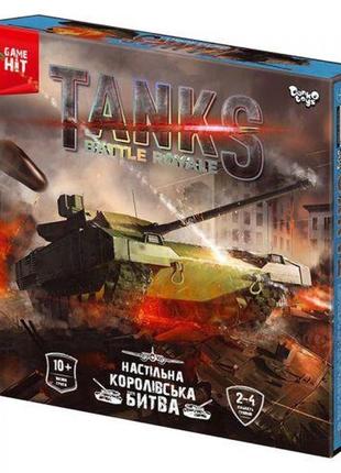 Настольная тактическая игра "tanks battle royale", укр