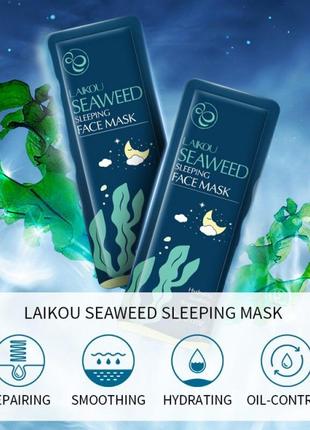 Ночные маски для лица laikou3 фото