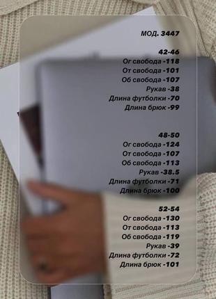 Жіночий прогулянковий костюм із якісної тканини двонитка люкс10 фото