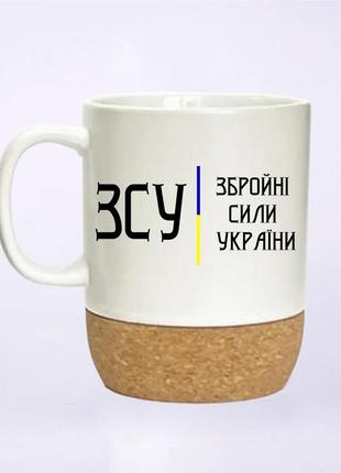 Чашка на пробковой подставке вооружённые силы украины 400 мл