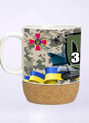 Чашка на пробковой подставке вооружённые силы украины 400 мл (12-12-39)
