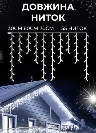 Гирлянда уличная бахрома 12 метров 200 led светодиодная белый провод 55 нитей5 фото