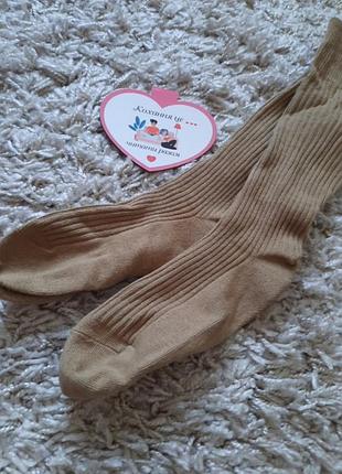 Носки высокие