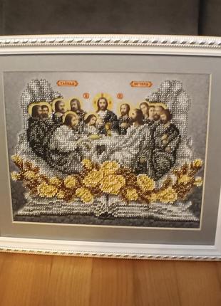 Образ ,,тайная вечеря,,