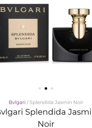 Распив оригинального парфюма bvlgari splendida jasmine noir