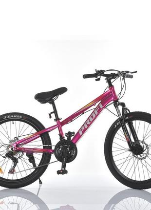 Велосипед горный двухколесный на алюминиевой раме 11" profi mtb2401 24 дюймов фиолетовый