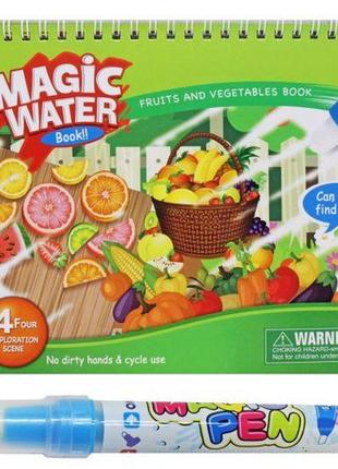 Розмальовка з водним маркером "magic water book: фрукти"