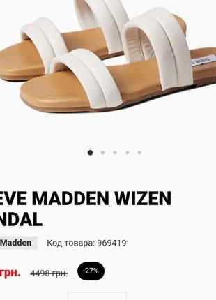 Steve madden оригінал шкіряні молочно-білі сандалії5 фото