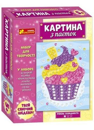 Набір для творчості "картина з паєток: тістечко"1 фото