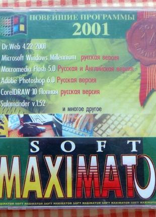 Електронний довідник "soft maximator 2001" на cd-диску