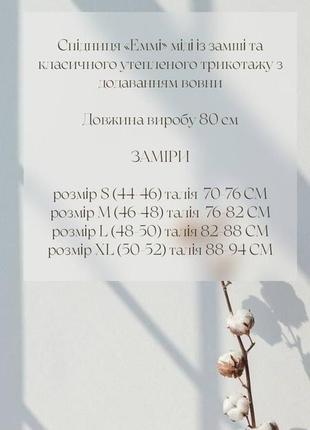 Спідниця «еммі» із замші-діагональ 44-52 рр. женская длинная тм2 фото