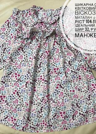 Сукня в квітковий принт з пишними рукавами 4-5 років ріст 110