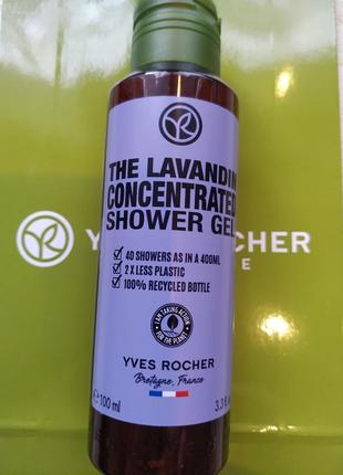 Концентрований гель для душу лаванда - ожина yves rocher 100 ml1 фото