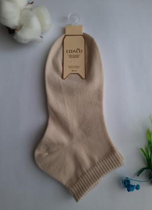 Базовые хлопковые носки 36-41 размер