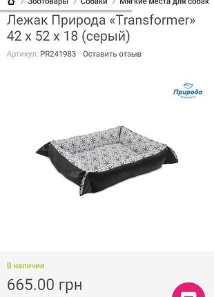 Лежак,лежанка природа