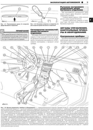 Peugeot 307. посібник з ремонту й експлуатації. книга4 фото