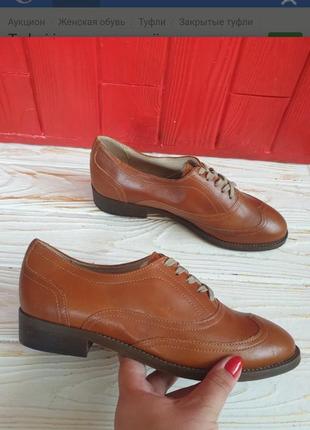 Шкіряні туфлі