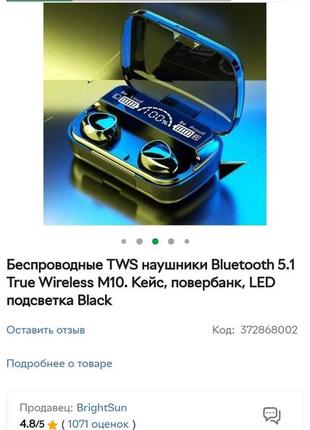 Bluetooth наушники tws m102 фото