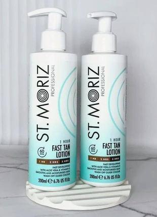 Автобронзат-лосьон для экспресс загара st moriz professional fast tan lotion, 200 мл