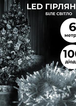 Гирлянда нить 6 м на 100 led черный провод классическая 8 режимов, белый холодный
